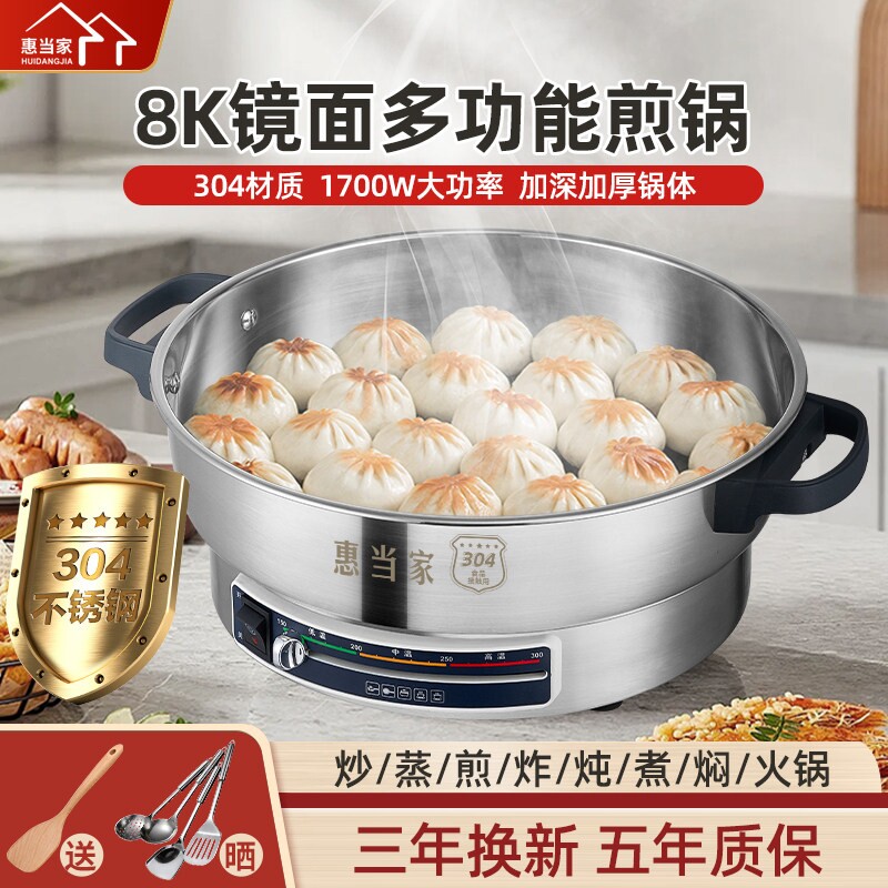 惠当家电饼铛304不锈钢家用电煎