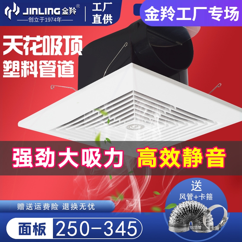 江门金羚天花吸顶式排气扇卫生间