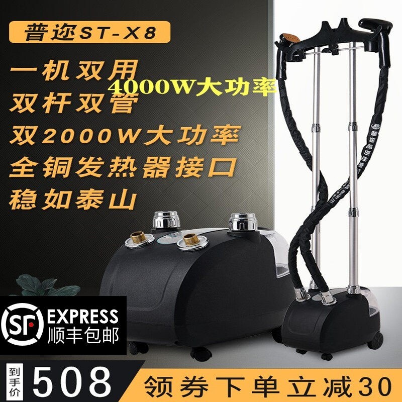 普迩x84000瓦大功率双杆双管双