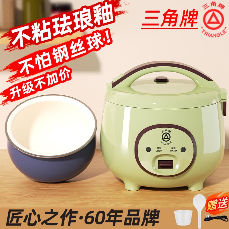 Triangle/三角牌 TB-Y4928D电饭煲家用珐琅釉不粘胆宿人2L3舍小饭
