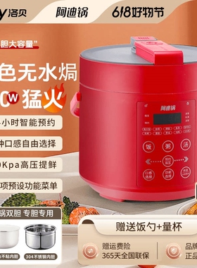 洛贝阿迪锅2L电压力锅迷你小型电