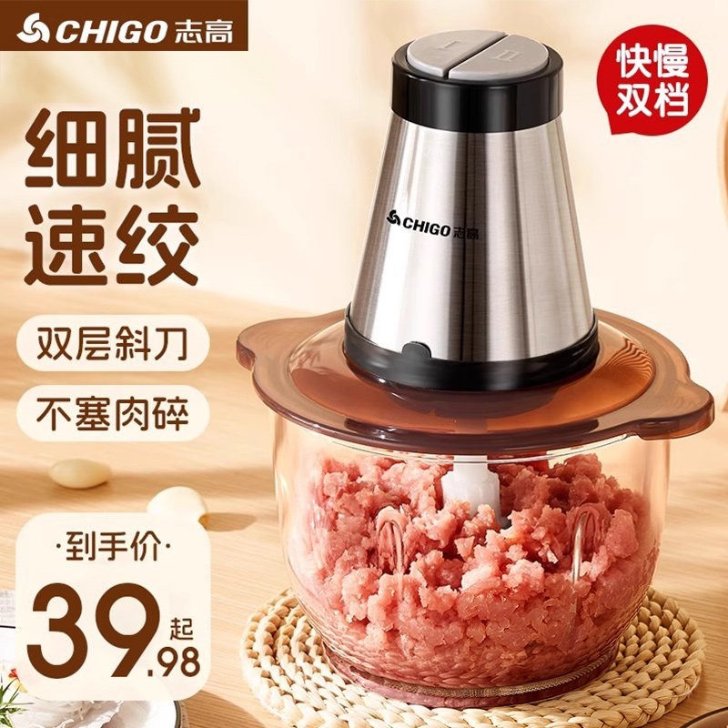 志高绞肉机家用电动小型多功能全辣椒自动搅拌料理碎肉绞馅不锈钢