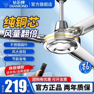 钻石牌吊扇56寸家用客厅商用工业力五叶吊顶遥控电风扇不锈钢大风