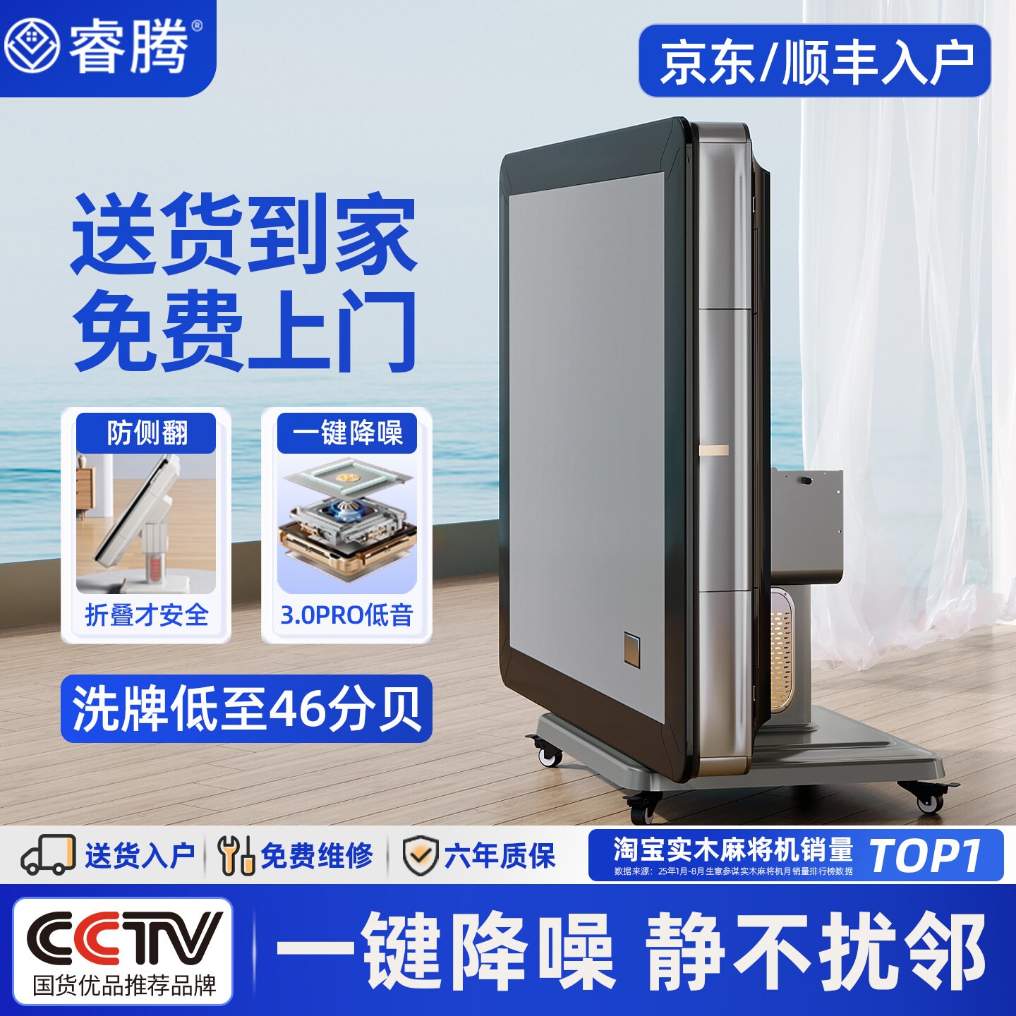 睿腾折叠麻将机全自动家用小型迷