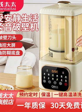 德国钱太太破壁机家用全自动轻静