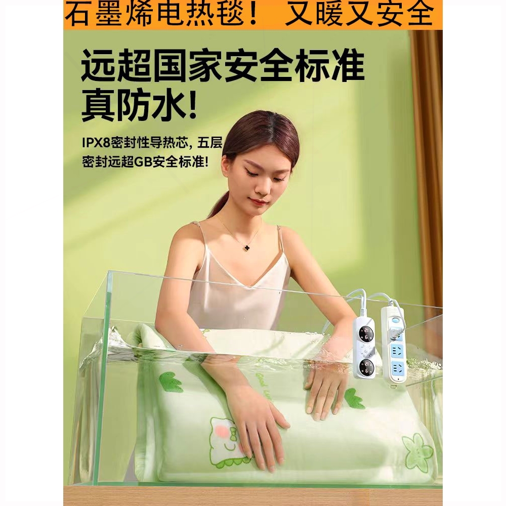 石墨烯电热毯单人卧床老人专用防
