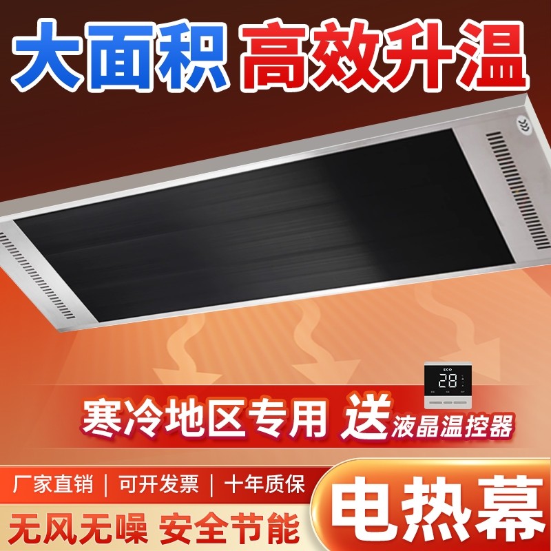 远红外高温辐射板电热幕门口热风