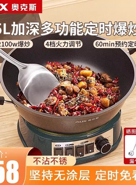 奥克斯电炒锅铸铁家用多功能电热