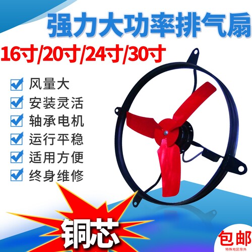 排气扇轴承排风扇大功率养殖厂工