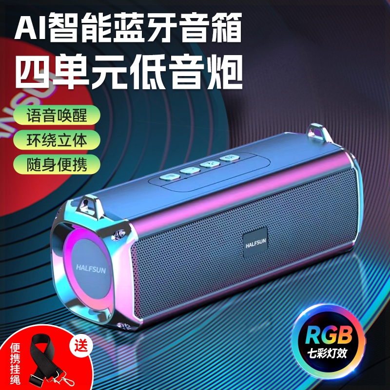 炮智能蓝牙音响无线音箱插卡车载双喇叭大音量便捷式迷你户外低音