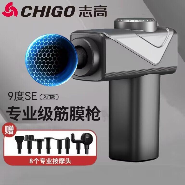志高新款筋膜枪专业级颈椎颈部按