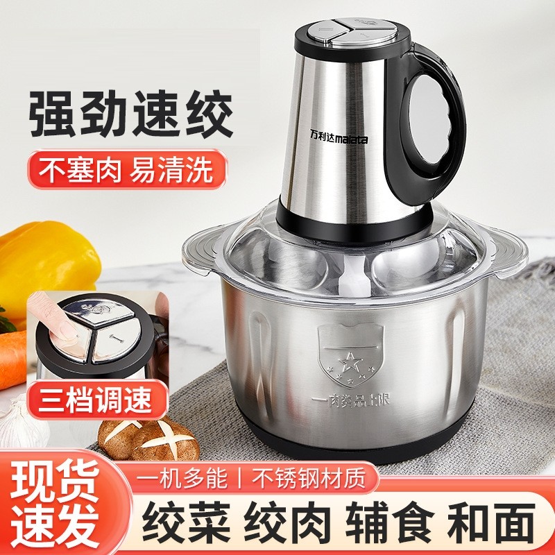 万利达电动绞肉机家用5L大容量多菜碎肉打肉机器功能全自动绞馅绞,厨房电器,绞肉/碎肉/绞菜机/佐料机,淘宝优惠券,粉丝福利购,淘宝优惠卷