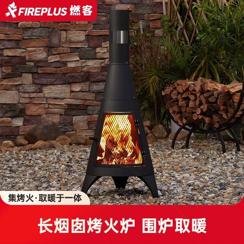 户外取暖炉庭院烤火炉长烟囱篝火露营烤火炉家用壁炉木柴民宿复古