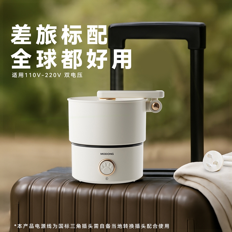 电煮锅折叠便携式旅行出差多功能