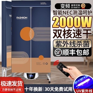 2000W大功率烘干機(jī)家用大容量可型寶寶衣服干衣機(jī)速干折疊小