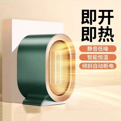 德国石墨烯暖风机办公室小型桌面