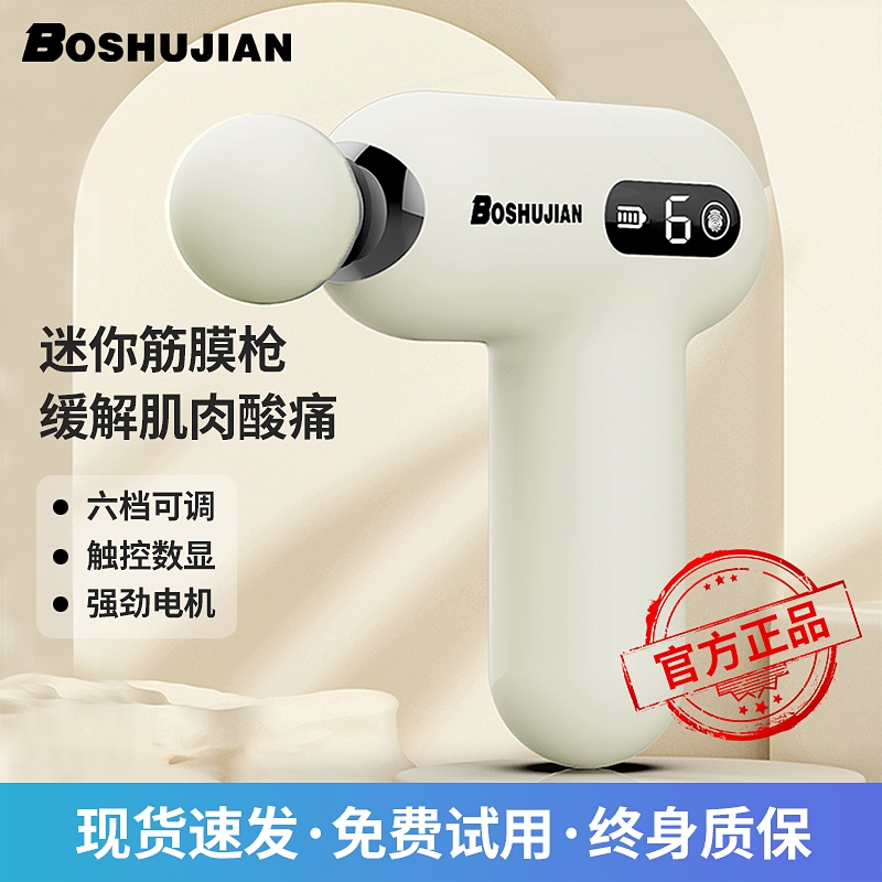迷你筋膜枪肌肉按摩器男女生专用