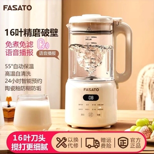 破壁机豆浆机16叶刀头迷你家用多滤一体机新功能全自动静音免煮免