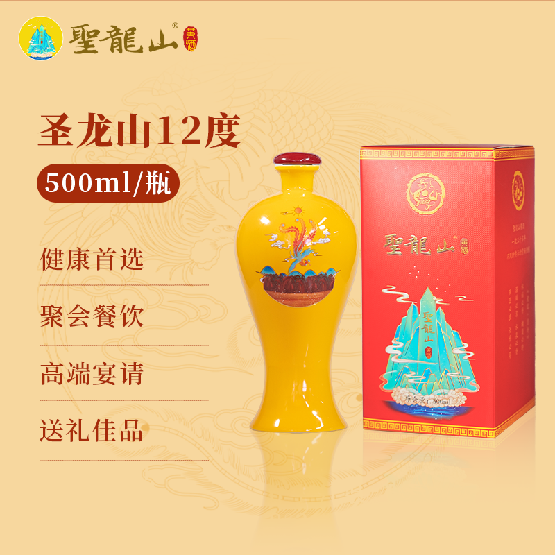 圣龙山12度黄酒纯粮食自然发酵传统美酒（500ml*1/瓶）