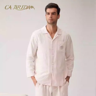 微瑕疵捡漏 睡衣男浅色淡雅套装 嘉德丽亚四季 CIW1204 BRIDA