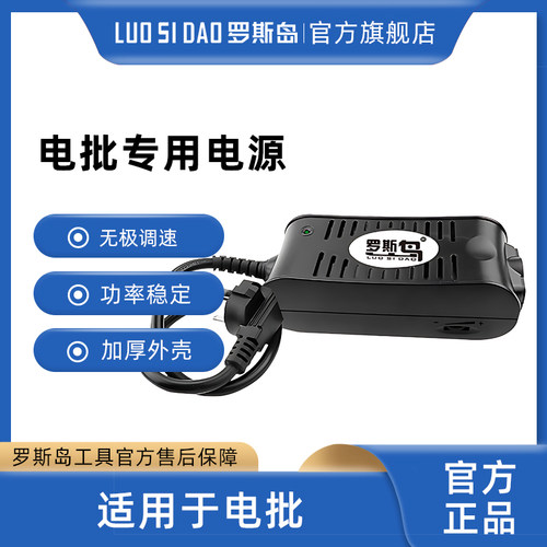 电动螺丝起子电源可调适配器直流稳压变压器电动起子小微型无极调