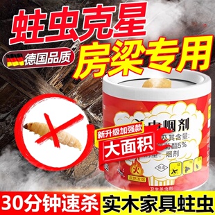 房梁木头蛀虫杀虫剂实木家具木地板灭杀白蚁专用神器特效粉蠹虫药