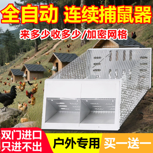 黄大鼠专用药养鸡窝围栏网防大鼠狼驱赶神器陷阱抓老鼠仙笼子工具