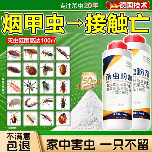 烟甲虫杀虫剂家用室内非无毒杀烟草甲诱捕神器厨房卫生间虫卵双杀