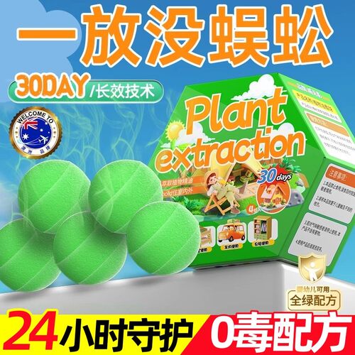 蜈蚣驱除家用灭蜈蚣专用杀虫剂药长效神器非无毒诱捕防雄黄驱蜈蚣