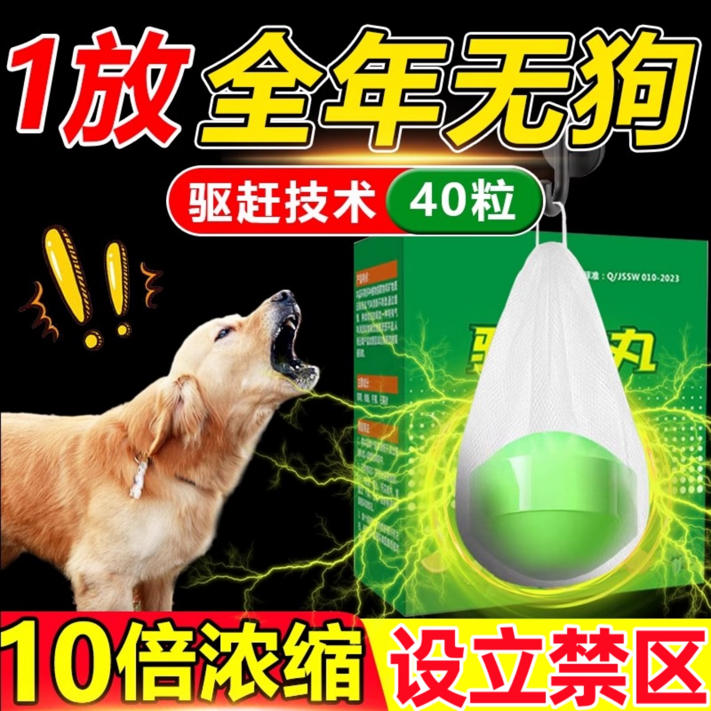 驱狗专用药长效室外专用药喷剂神器强力防止野狗乱拉屎尿汽车轮胎