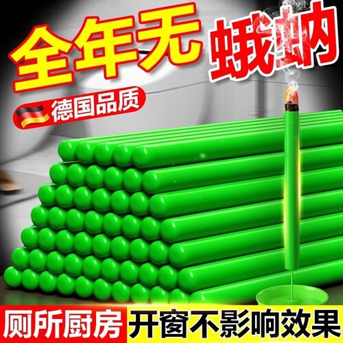 蛾蚋专用杀虫剂厕所卫生间驱小飞虫蚊香神器下水道灭去蛾蠓除虫剂