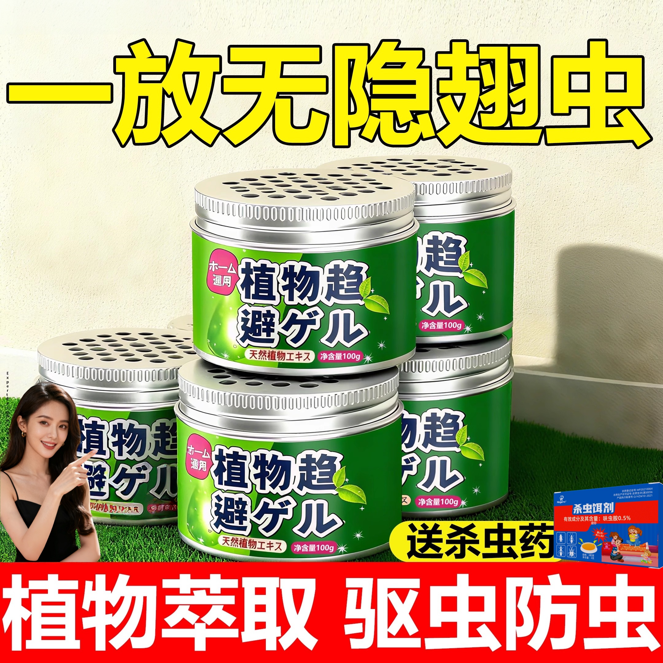 隐翅虫杀虫剂家用室内专用灭除驱虫药防影翅消灭隐形虫诱捕器饵剂