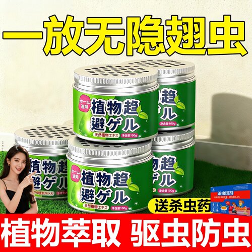 隐翅虫杀虫剂家用室内专用灭除驱虫药防影翅消灭隐形虫诱捕器饵剂