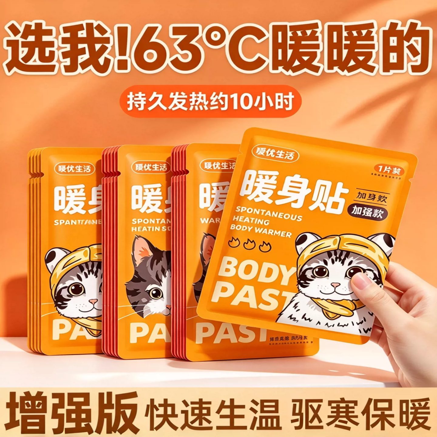 暖优生活暖身贴暖宝宝女生姨妈暖宫寒疼经热敷贴防寒腰腹保暖发热