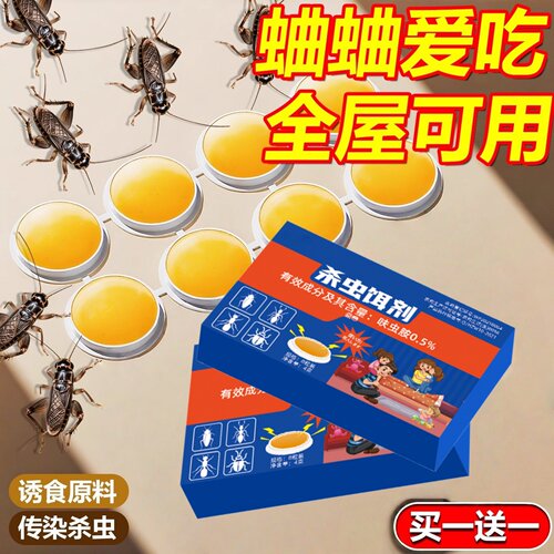 蛐蛐杀虫剂灭除蟋蟀专用非无毒家用室内外驱杀灶马蟋药蝈蝈诱捕剂