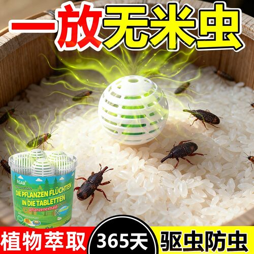 米虫杀虫剂灭除米象虫非无毒款专用驱防虫药家用去防米面虫神器药