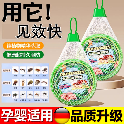 新驱虫神器挂件室内外家用非无毒去除小飞虫苍蝇蚊子学生宿舍香薰