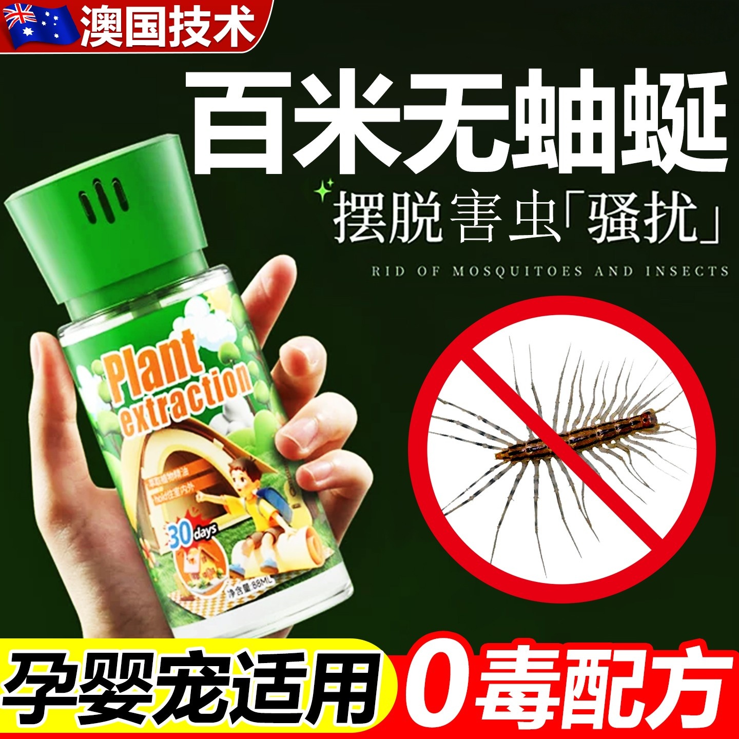 蚰蜒杀虫剂驱除家用钱串子草爬子专用药克星灭除草鞋底足虫子神器