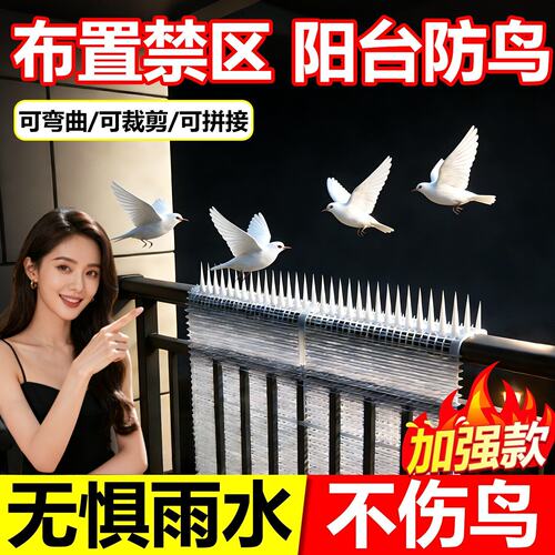 阳台窗户驱鸟神器2026新款强力驱逐鸽子燕子飞禽防护网全自动赶吓