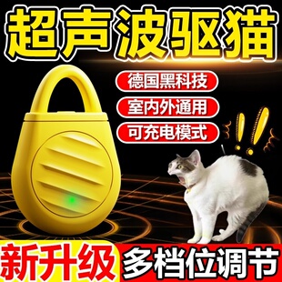 驱猫神器室外长效超声波新款2025防猫爬车专用室内外赶吓野猫克星