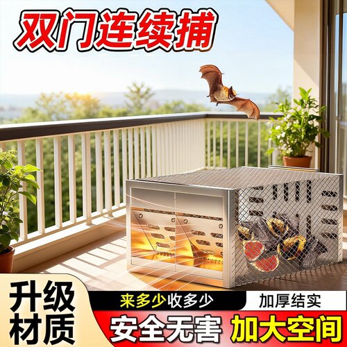 蝙蝠驱赶神器专用诱捕笼子药室内外阳台窗户驱逐预防蝙蝠驱大飞虫