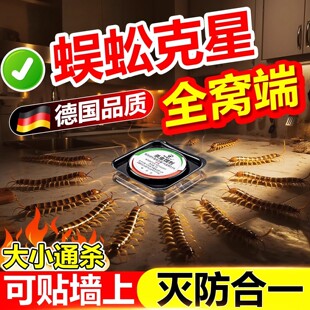 蜈蚣驱除家用饵剂雄黄专用药粉灭杀除蝎子防驱虫杀虫剂神器非无毒