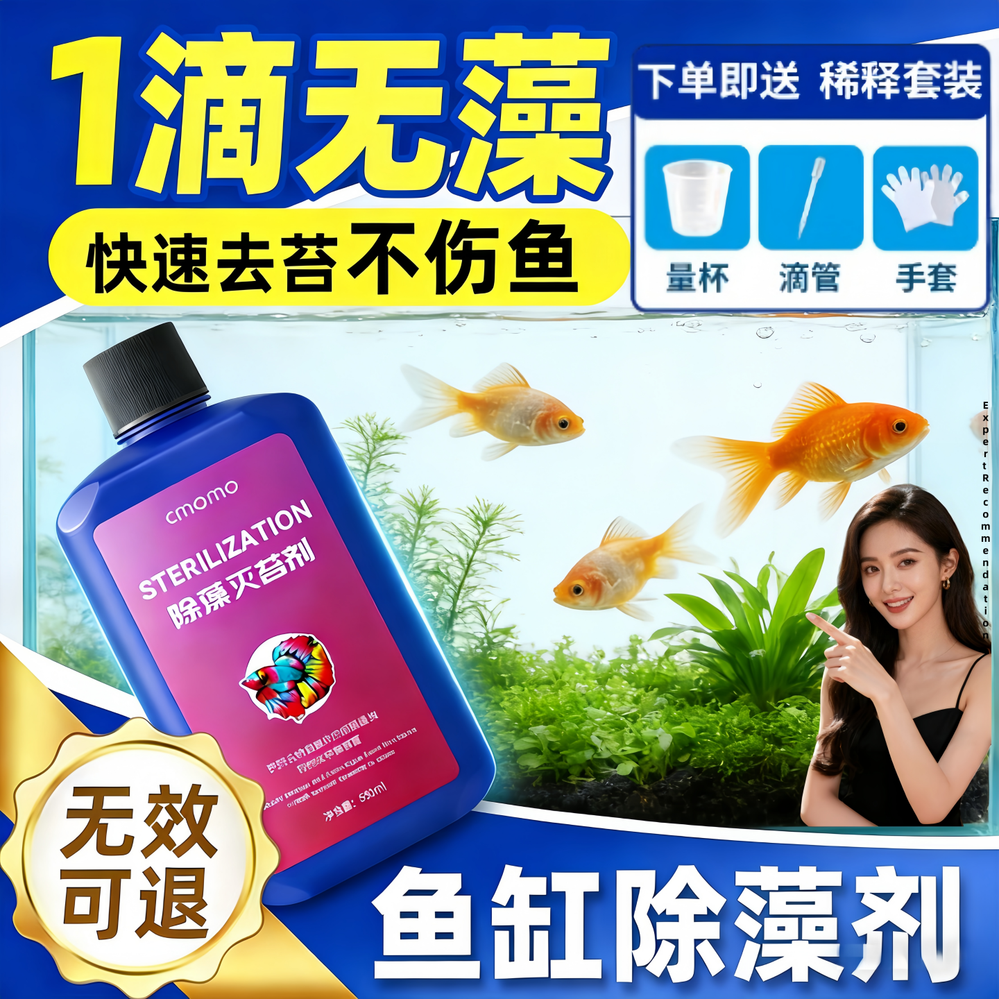 鱼缸除藻去苔剂净水灭青苔褐藻丝藻黑毛藻克星鱼缸专用免换水神器,宠物/宠物食品及用品,除藻剂,淘宝优惠券,粉丝福利购,淘宝优惠卷