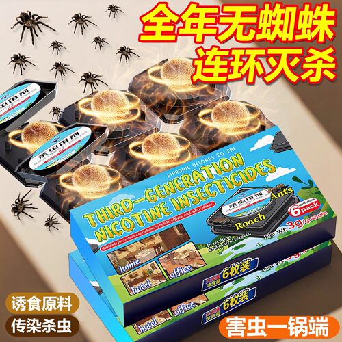 蜘蛛专用药家用室内消灭神器非无毒杀长腿蜘蛛杀虫剂去驱防虫饵剂