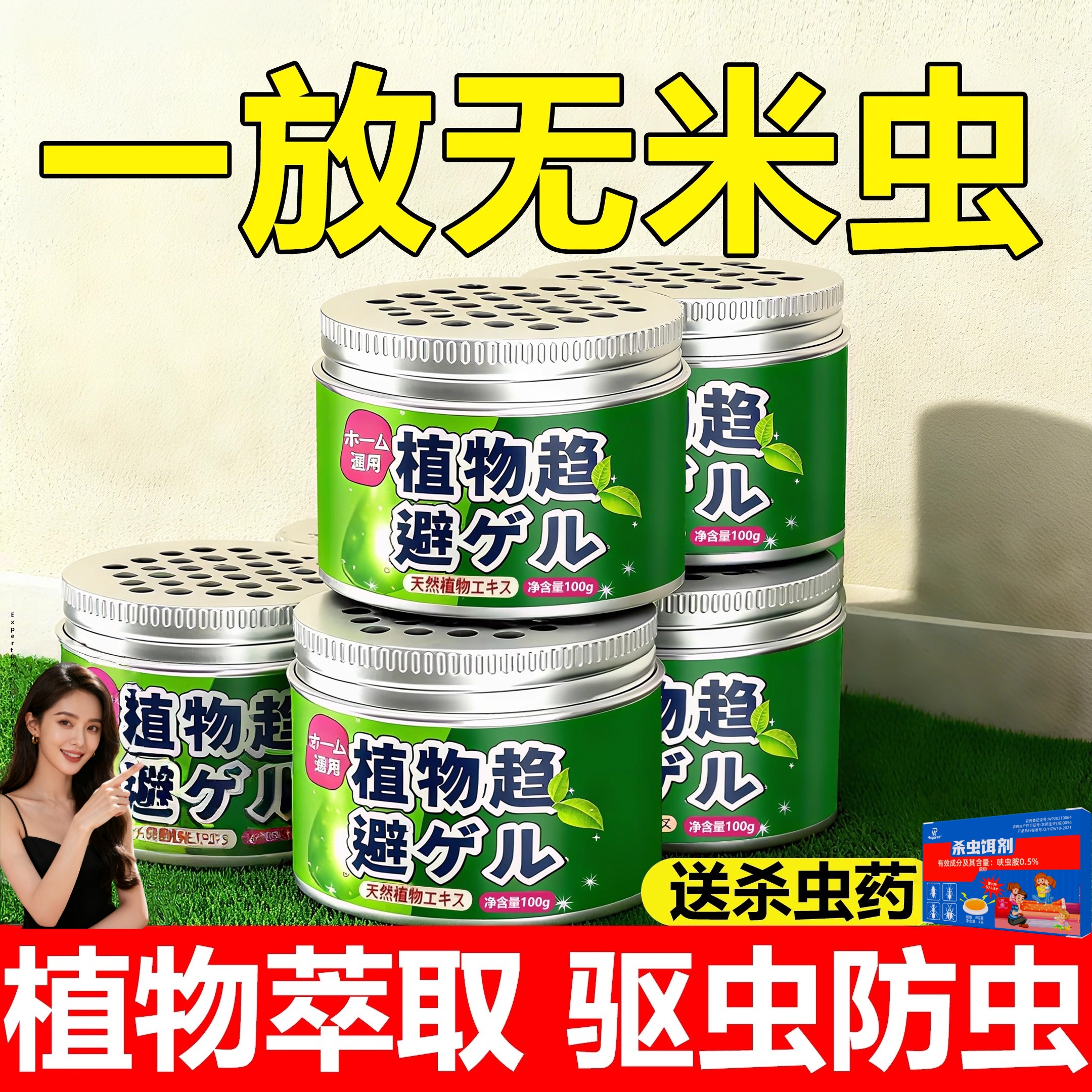 米虫杀虫剂灭除家用米桶米象克星非无毒驱防中华婪步甲虫专用诱捕