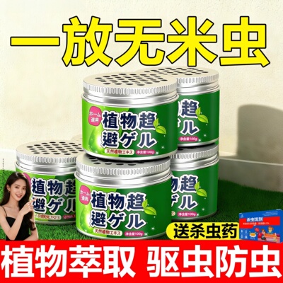 米虫杀虫剂灭除家用米桶米象克星非无毒驱防中华婪步甲虫专用诱捕