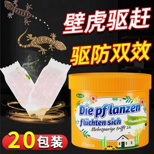 壁虎驱赶专用药家用无毒樟脑丸神器克星驱虫除剂防粘贴板屋樟脑丸