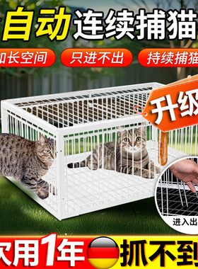 捕猫神器超强逮野猫陷阱笼子新型驱猫只进不出抓猫笼捉猫夹全自动