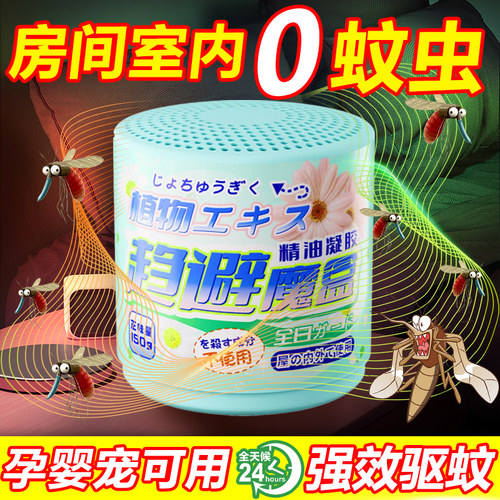 2026新款驱蚊神器室内无毒驱赶蚊子香薰膏强力去灭防蚊虫香茅凝胶