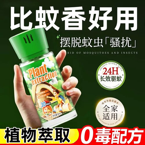 驱蚊神器2026新款室内户外孕妇婴儿防蚊虫子苍蝇强力驱赶专用香薰
